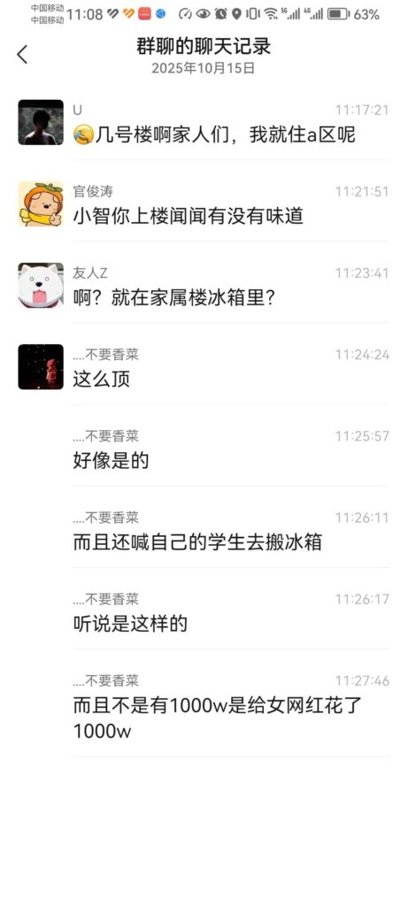 网传西安电子科技大学博导秦伟包养网红被分手竟痛下杀手