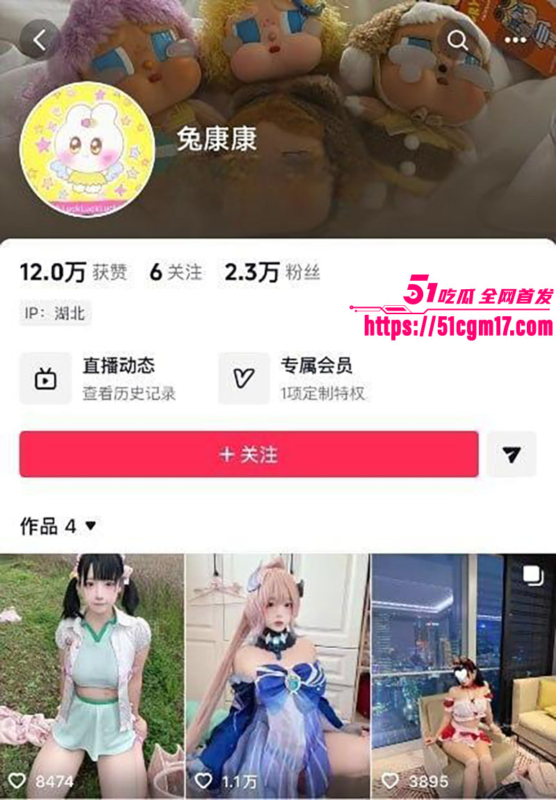 兔康康大尺度自慰1 兔康康大尺度自慰1