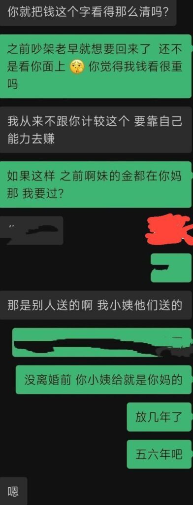 揭阳东山新河村黄某婚内多次给自己老婆下镇定剂
