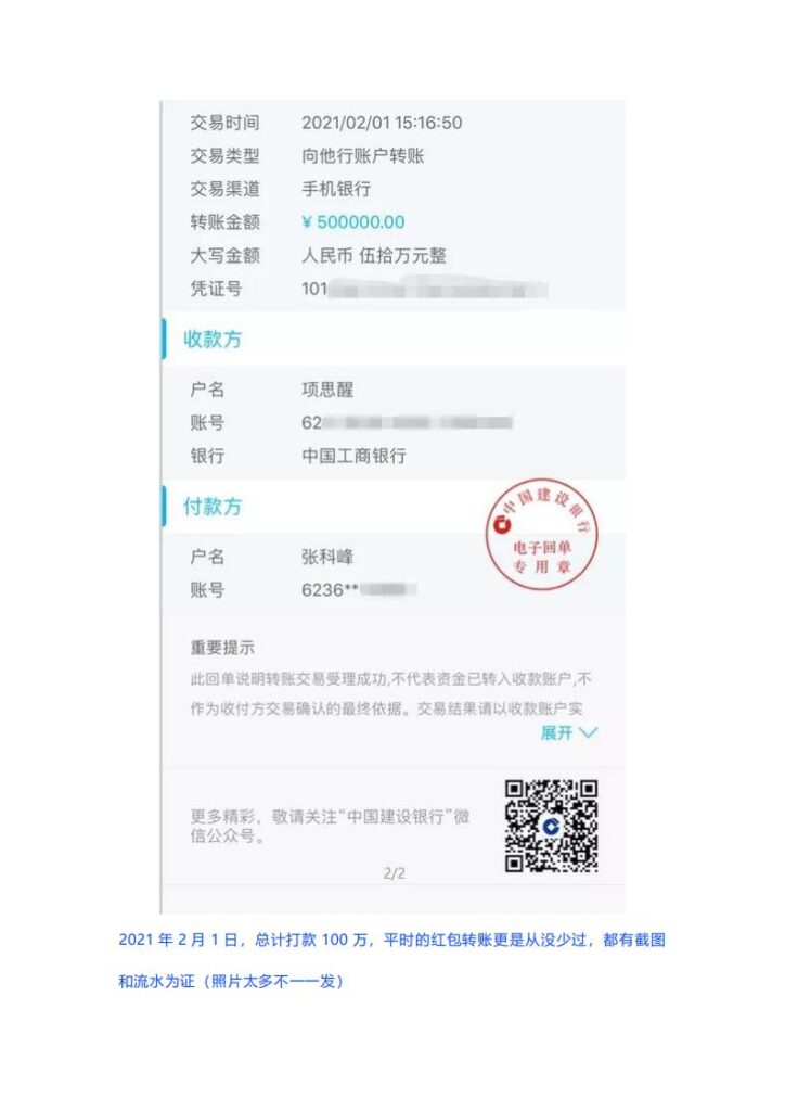 65页ppt揭秘抖音百万粉网红女海王项思醒瞒着男友与富二代结婚