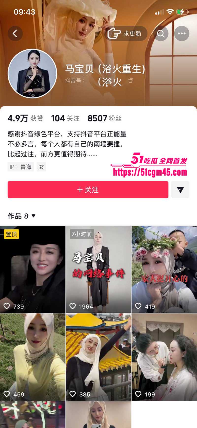 宁夏网红马宝贝复出49秒自慰黑料 1 拷贝 宁夏网红马宝贝复出49秒自慰黑料 1 拷贝