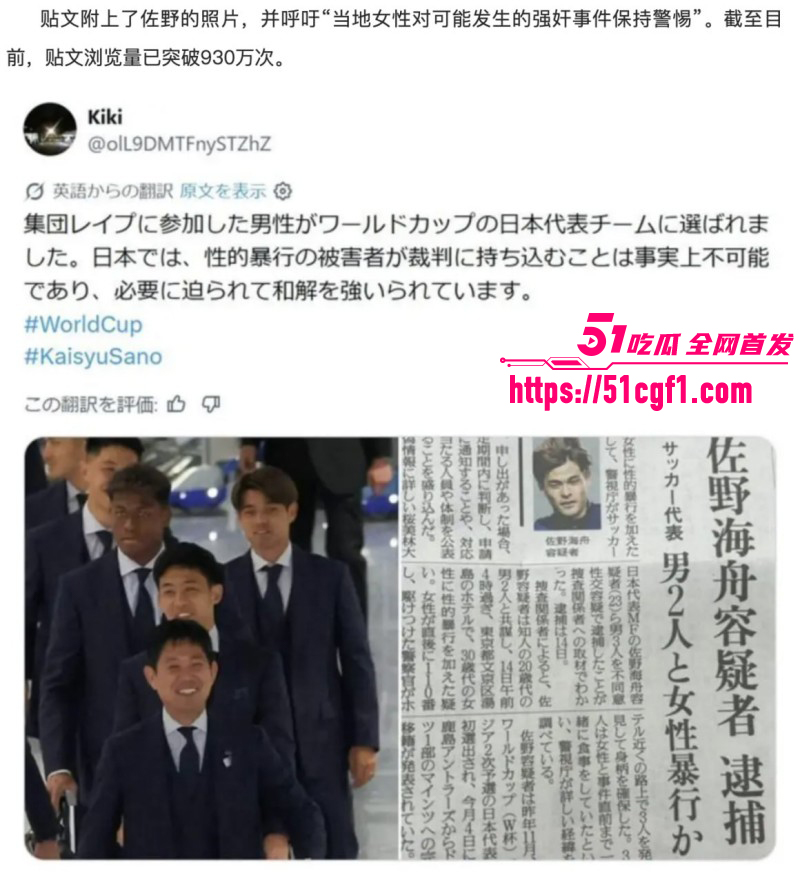 日本队轮奸犯球员佐野海舟03 日本队轮奸犯球员佐野海舟03