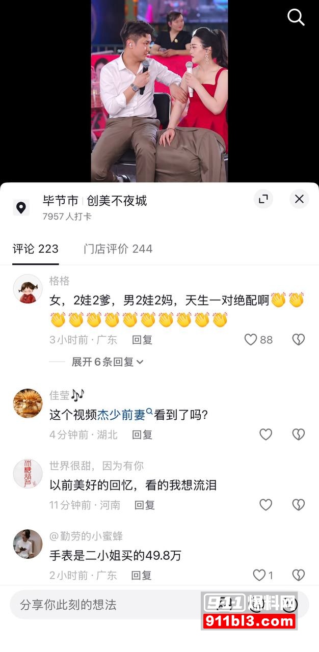 700万粉网红贵阳二小姐知三当三9 700万粉网红贵阳二小姐知三当三9