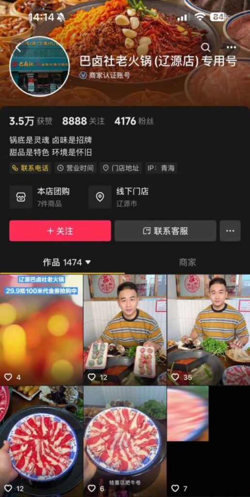 夫妻档火锅店竟是隐藏网黄cp辽源巴卤社火锅店老板娘不雅视频曝光
