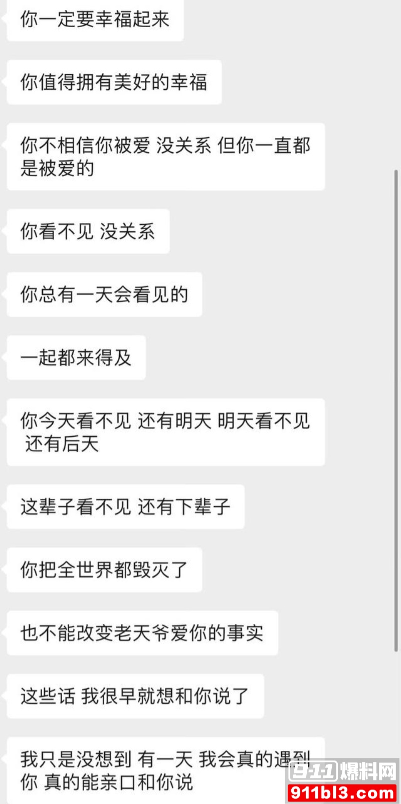 高云翔出轨张婉婷 26 高云翔出轨张婉婷 26