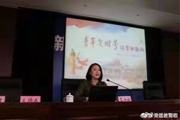 安徽青年企业家协会秘书吴方媛微信群自曝与11人多次发生关系