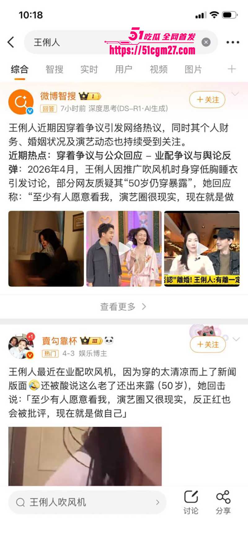 台湾知名女演员王俐人下海成人平台直播16拷贝 台湾知名女演员王俐人下海成人平台直播16拷贝