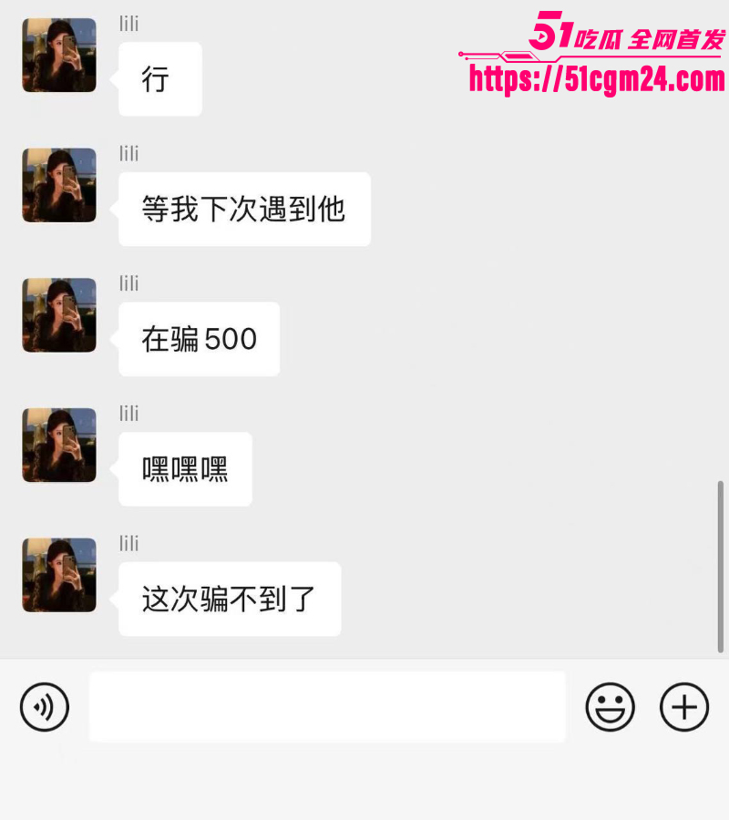 长沙女子 谢芳 诈骗2000元后人间蒸发 5 长沙女子 谢芳 诈骗2000元后人间蒸发 5