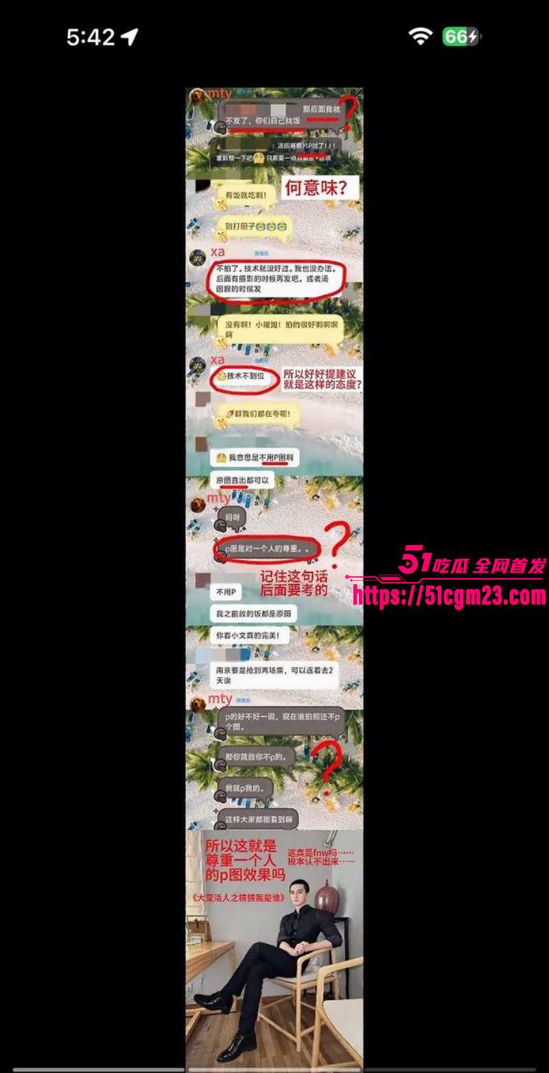 抖音网红肥牛文一日店长翻车事件025 抖音网红肥牛文一日店长翻车事件025