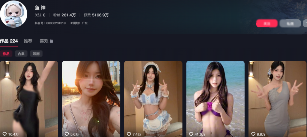 260万粉丝抖音网红鱼神10分22秒定制视频完整版流出