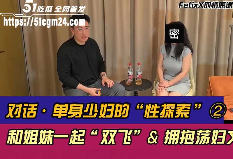 高知女性性爱观访谈流出 1 拷贝 高知女性性爱观访谈流出 1 拷贝