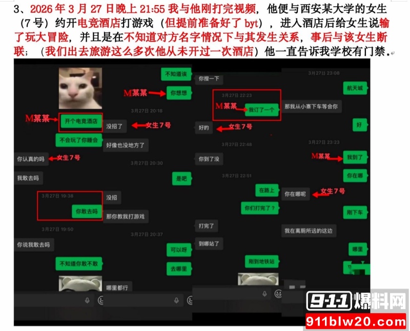 西安明德理工学院 明少伟 25 西安明德理工学院 明少伟 25