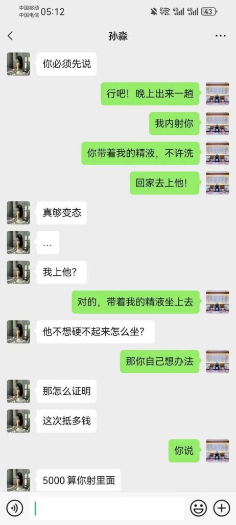 女友孙淼卖身抵债上演日式ntr黄毛竟是自己好兄弟