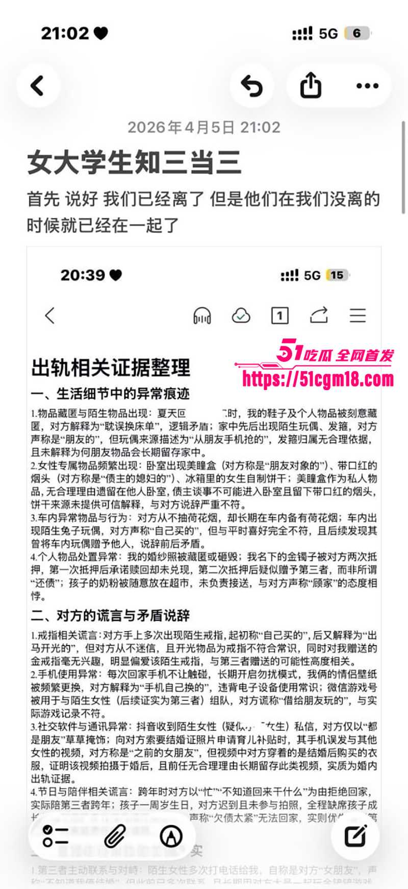 齐齐哈尔在读女大学生偷情细节被曝光12拷贝 齐齐哈尔在读女大学生偷情细节被曝光12拷贝
