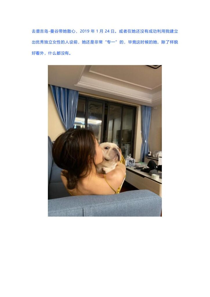 65页ppt揭秘抖音百万粉网红女海王项思醒瞒着男友与富二代结婚