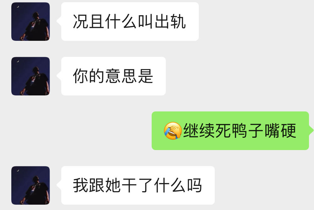广州中医药大学渣男认罪纪时间管理大师被实锤出轨