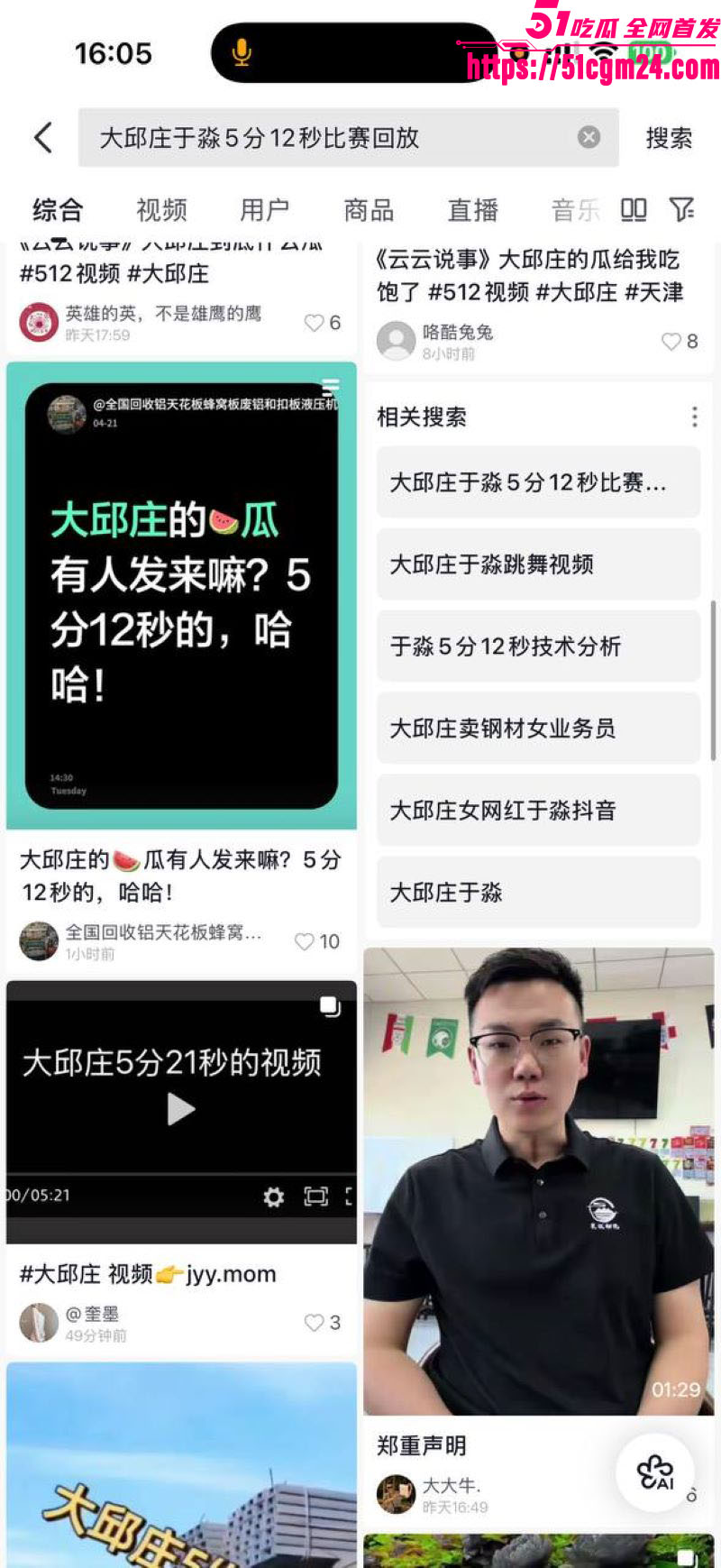 天津大邱庄钢管美女于淼5分12秒视频 8 天津大邱庄钢管美女于淼5分12秒视频 8