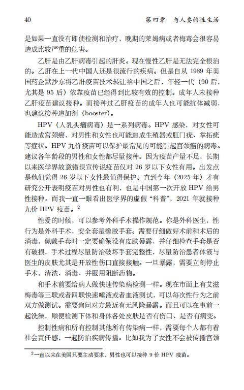 清华大学毕业生李新野97页ppt人妻约会指南自曝家庭丑闻