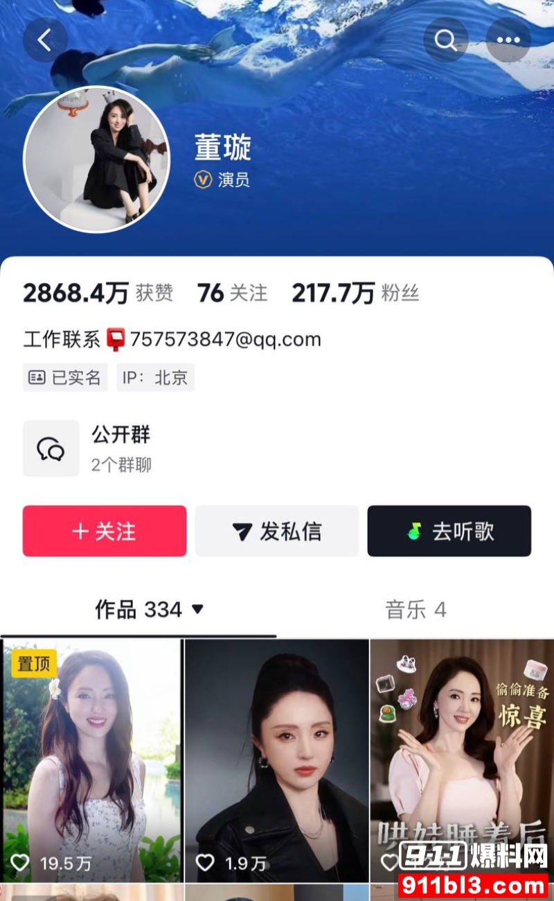 高云翔出轨张婉婷 50 高云翔出轨张婉婷 50