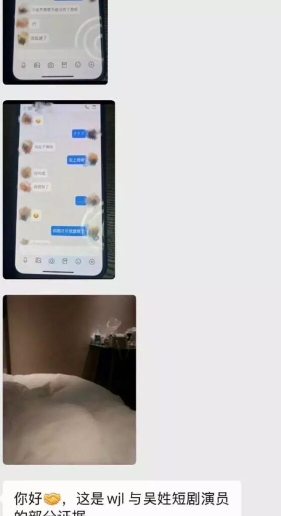 抖音短剧女演员金珊爆料男友wjl出轨剧组女演员