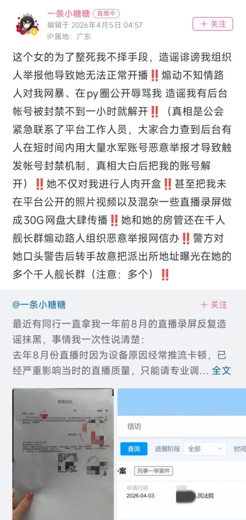 B站福利姬互爆asmr博主一色雨一条小糖糖互撕