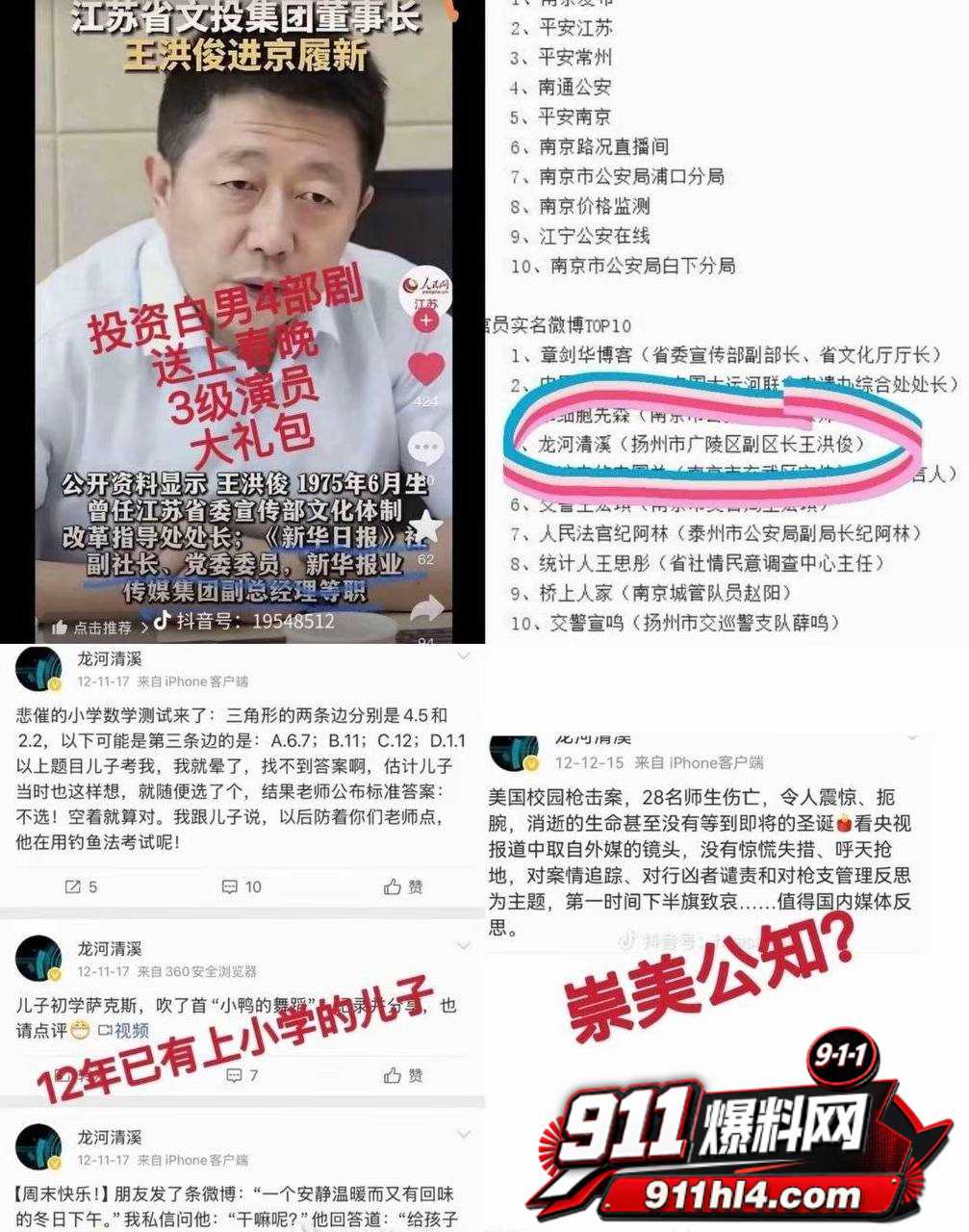 白鹭12