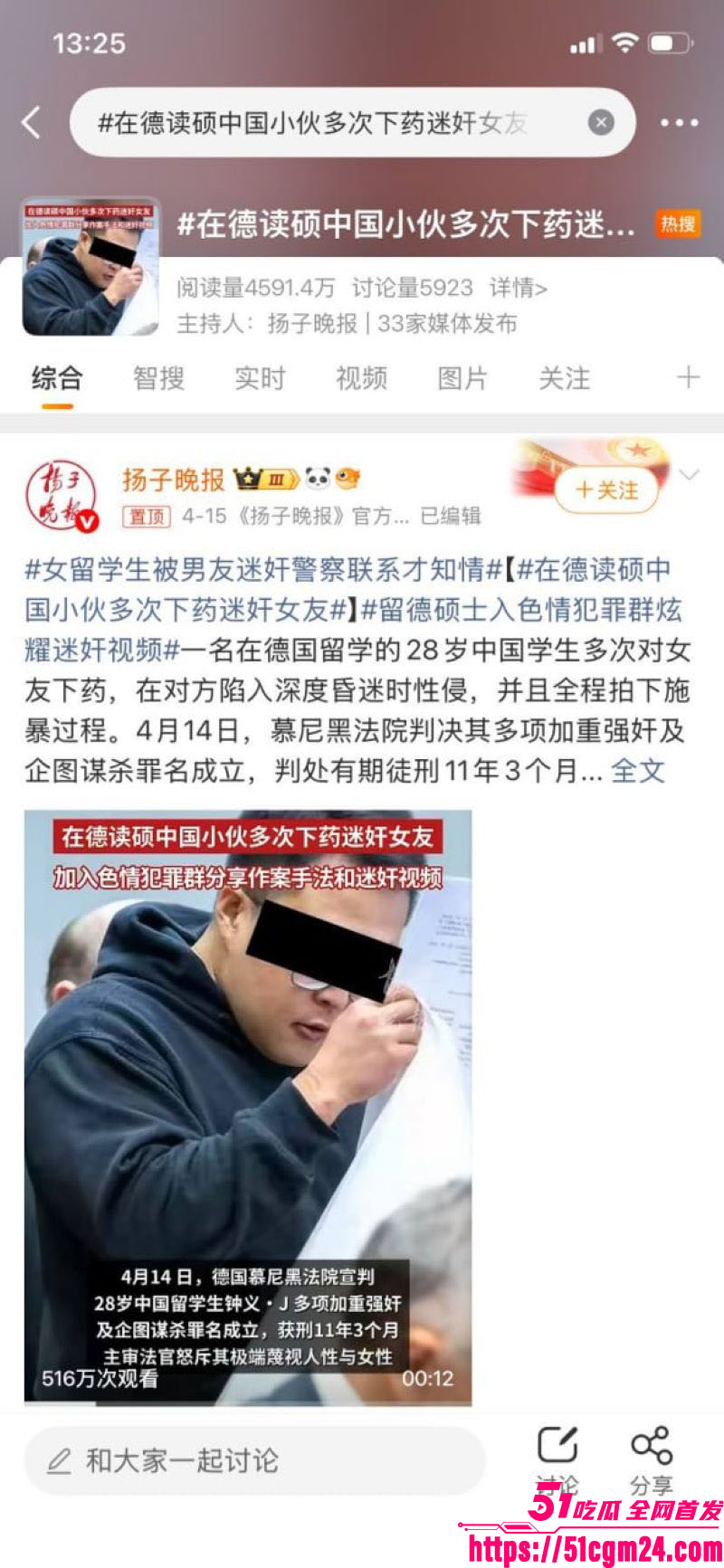 在德博士钟义迷奸女友7次 15 在德博士钟义迷奸女友7次 15