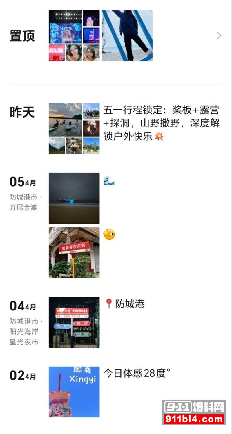 杨薇雅反差母狗 8 杨薇雅反差母狗 8