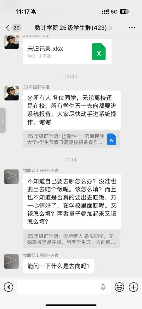 云南民族大学神人榜25级物联网哲学家许鑫大闹课堂完整版