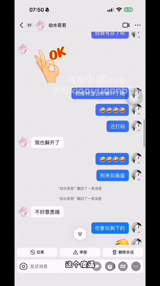 绷不住少萝得吃哥小远ovo怒怼福利姬幼水若若