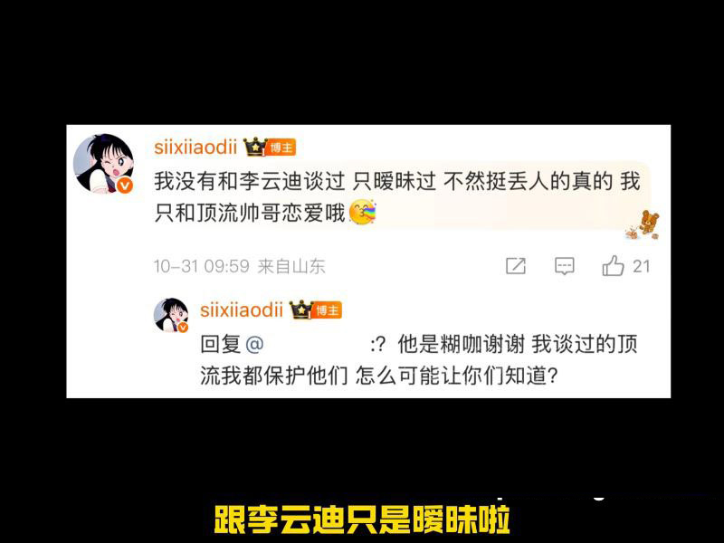 钢琴王子彻底塌房网红司晓迪发文指责李云迪酒店对其下药猥亵