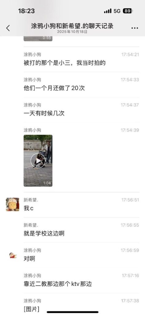 四川绵阳师范学院女大学生出轨有妇之夫被正宫校园抓歼