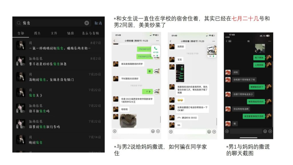 28页长文ppt自曝西安体育学院男友宁可做0也要出轨男娘