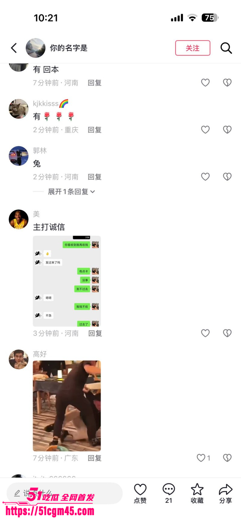 抖音网红aka刀枪不入被打事件 1 抖音网红aka刀枪不入被打事件 1