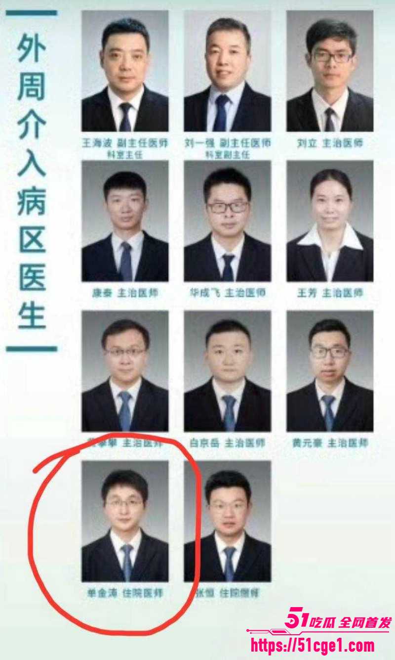 郑州中心医院单金涛出轨护士崔琼丹09 郑州中心医院单金涛出轨护士崔琼丹09