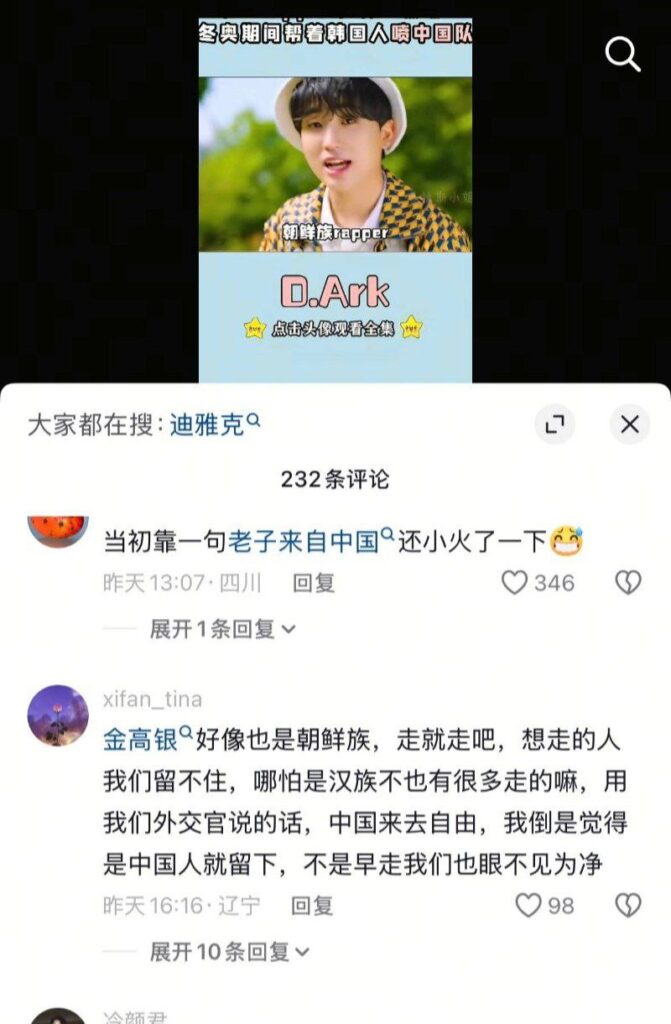 内地天才rapper选手迪雅克涉嫌吸毒在韩国被捕
