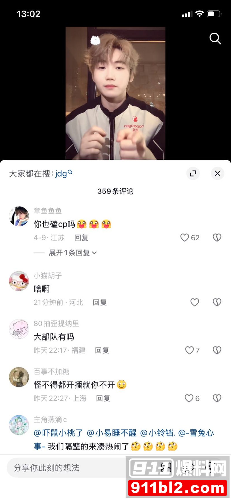 和平精英圈最惨绿帽瓜 前职业选手若败1582天真情错付 女友劈腿与现役JDG选手苏楠私密视频流出