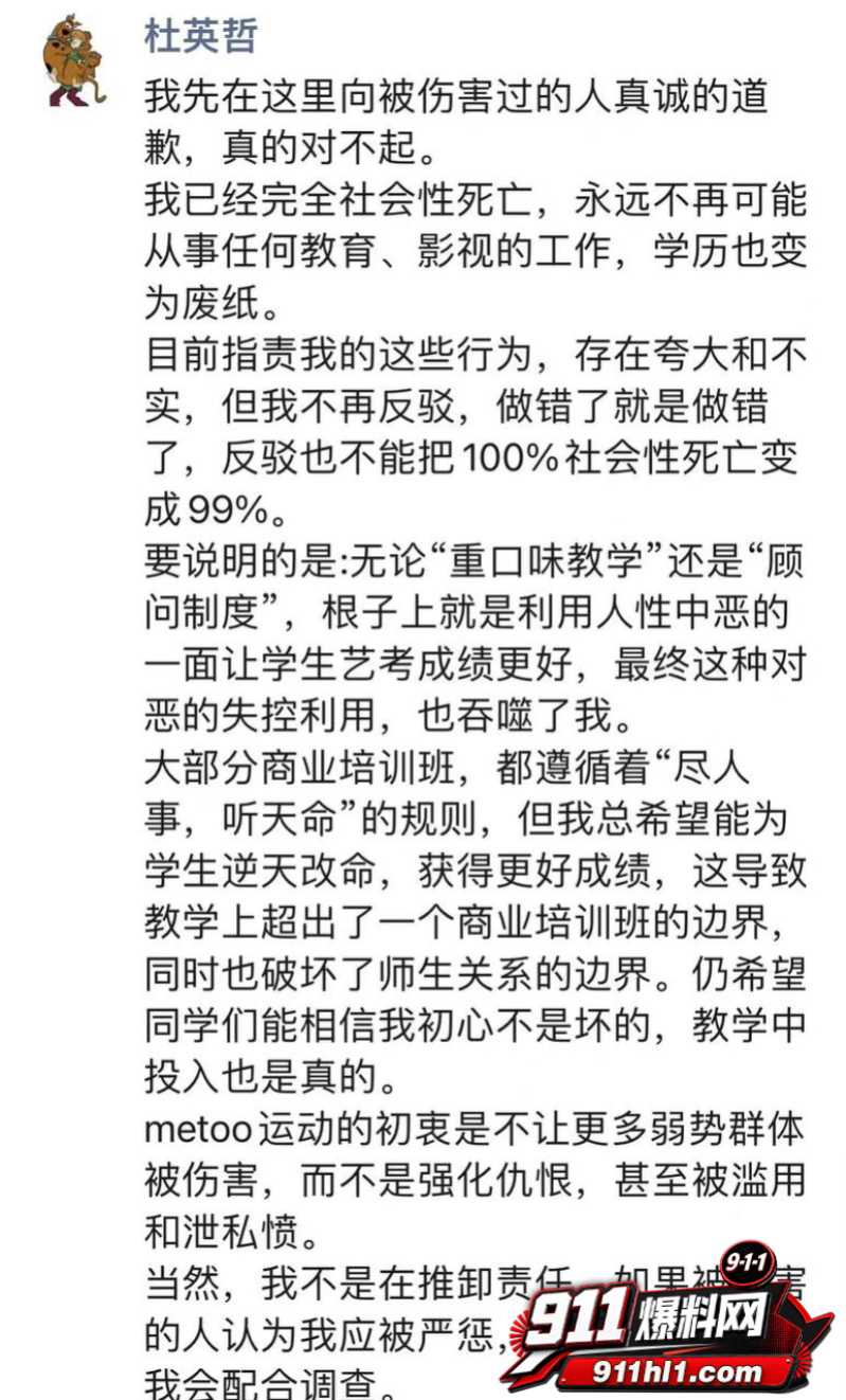 杜英哲 强奸猥亵PUA多名女生被判刑35 杜英哲 强奸猥亵PUA多名女生被判刑35