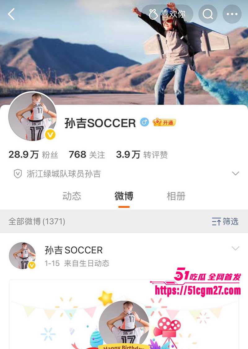 前国脚孙吉被实名举报骗婚家暴事件 1 拷贝 前国脚孙吉被实名举报骗婚家暴事件 1 拷贝