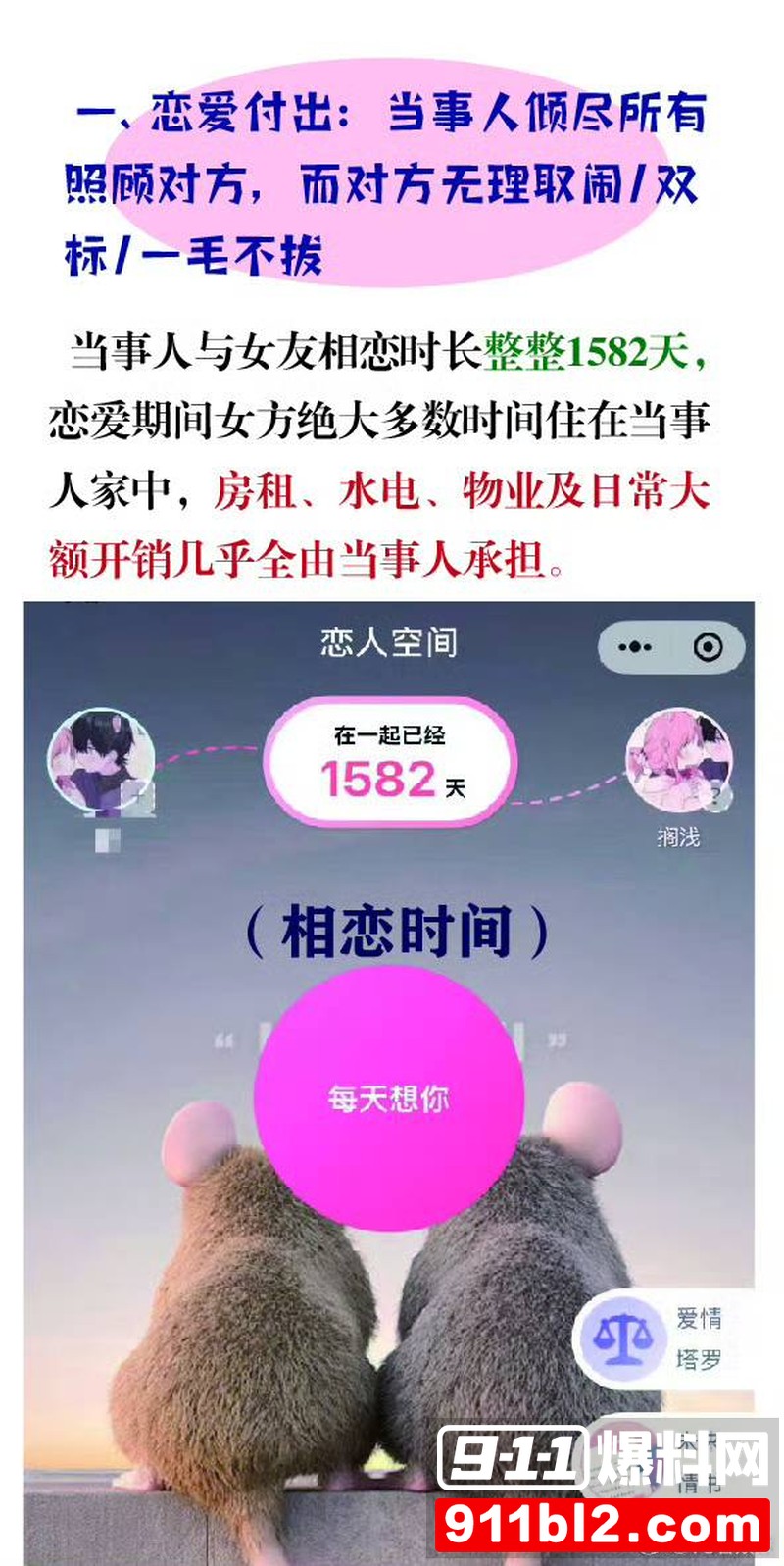 和平精英圈最惨绿帽瓜 前职业选手若败1582天真情错付 女友劈腿与现役JDG选手苏楠私密视频流出