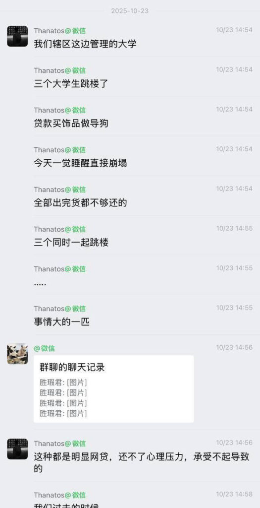 网传三名大学生贷款炒作csgo饰品不料市场价格崩盘跳楼寻短见