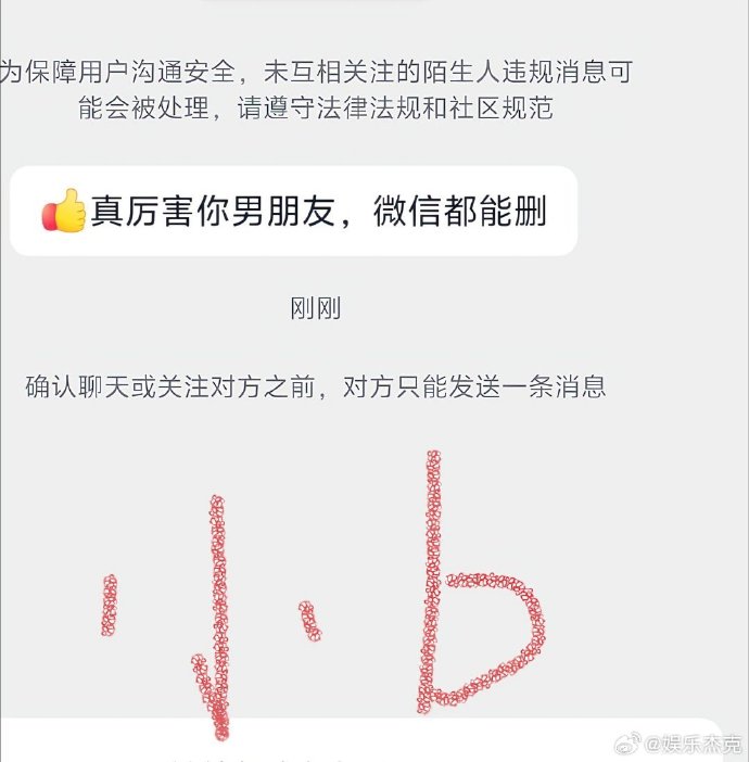 抖音短剧女演员金珊爆料男友wjl出轨剧组女演员