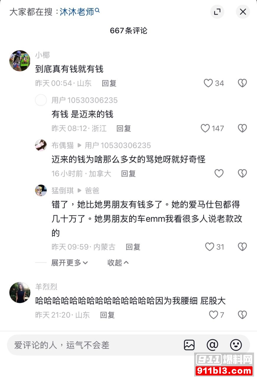 沐沐老师8 沐沐老师8
