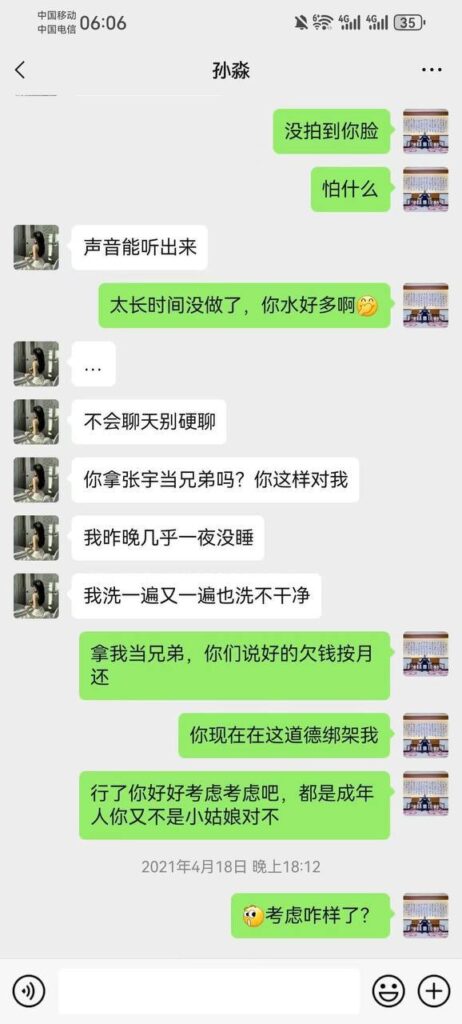 女友孙淼卖身抵债上演日式ntr黄毛竟是自己好兄弟