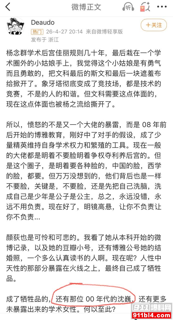 杨念群22 杨念群22