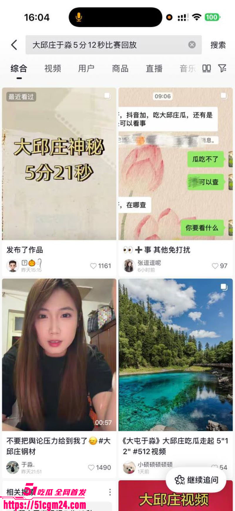 天津大邱庄钢管美女于淼5分12秒视频 6 天津大邱庄钢管美女于淼5分12秒视频 6
