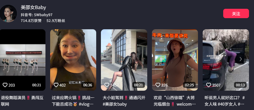 53万粉丝抖音超大杯御姐网红美邵女Baby定制福利视频流出