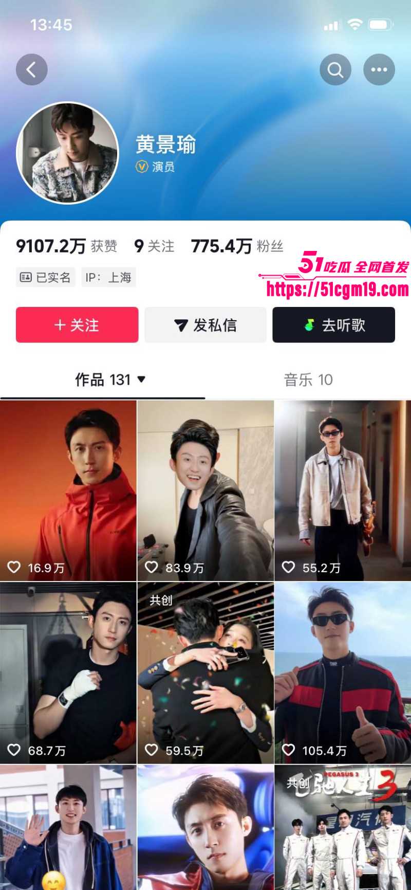顶流明星黄景瑜王玉雯恋情曝光05 顶流明星黄景瑜王玉雯恋情曝光05