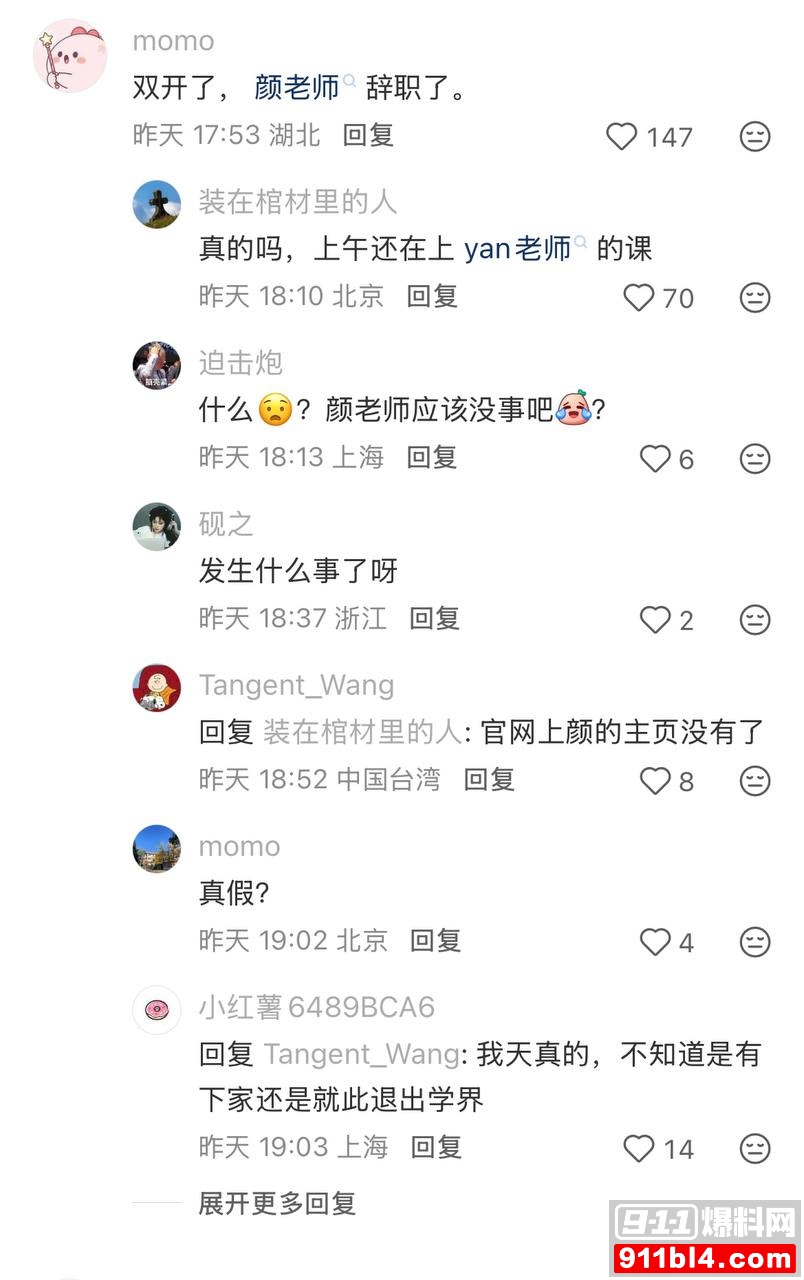 杨念群48 杨念群48