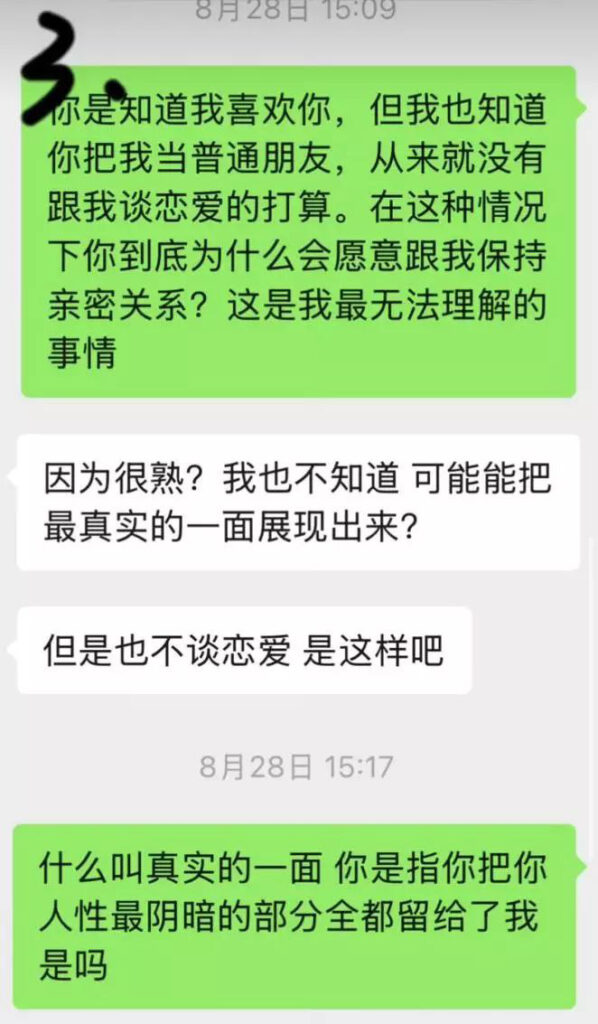 英雄联盟LPL职业选手蔡子俊铁粉千里送爱渣男却只想做朋友